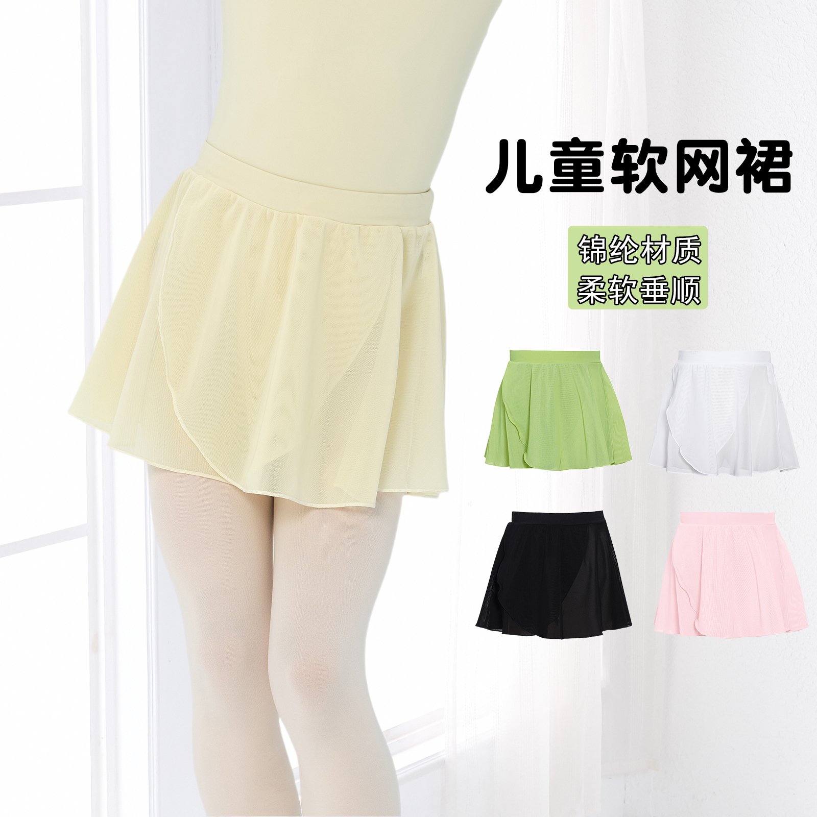 女童半身裙儿童锦纶舞蹈服小短裙