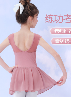儿童舞蹈裙女童夏季无袖纱裙小学生练功服芭蕾舞裙少儿连体舞蹈服
