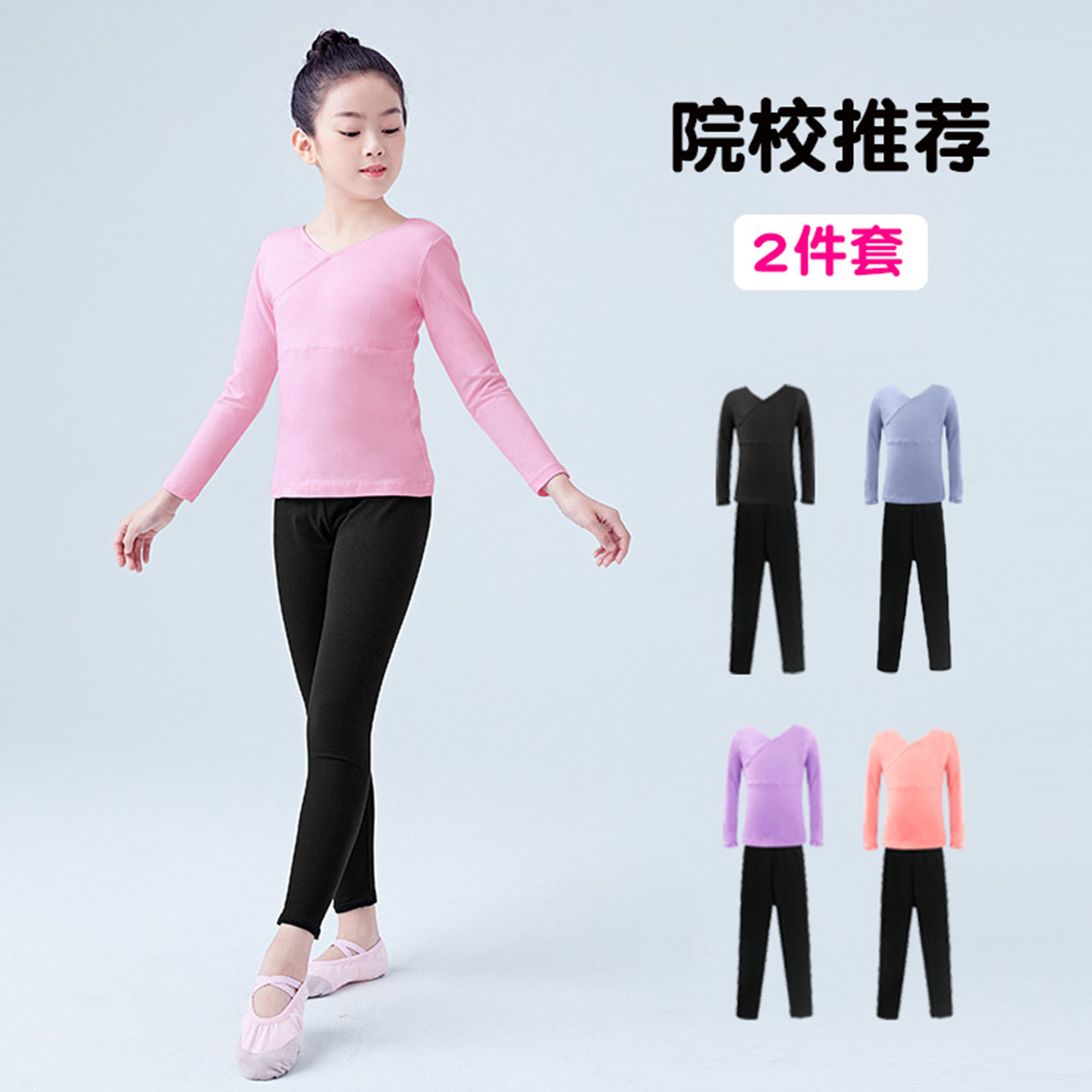 舞蹈服儿童女中国舞练功紧身套装图片