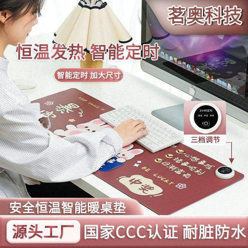 暖桌垫恒温桌面加热鼠标垫办公桌垫加热垫暖手宝桌垫保温超大垫子