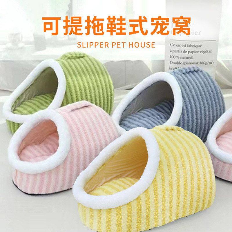 拖鞋窝猫窝马卡龙双拼秋冬保暖钻洞狗窝可提海绵条纹宠物现货狗床