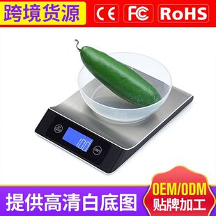 厨房秤电子称长协家用不锈钢台秤15千克食物烘焙电子秤高精度克称