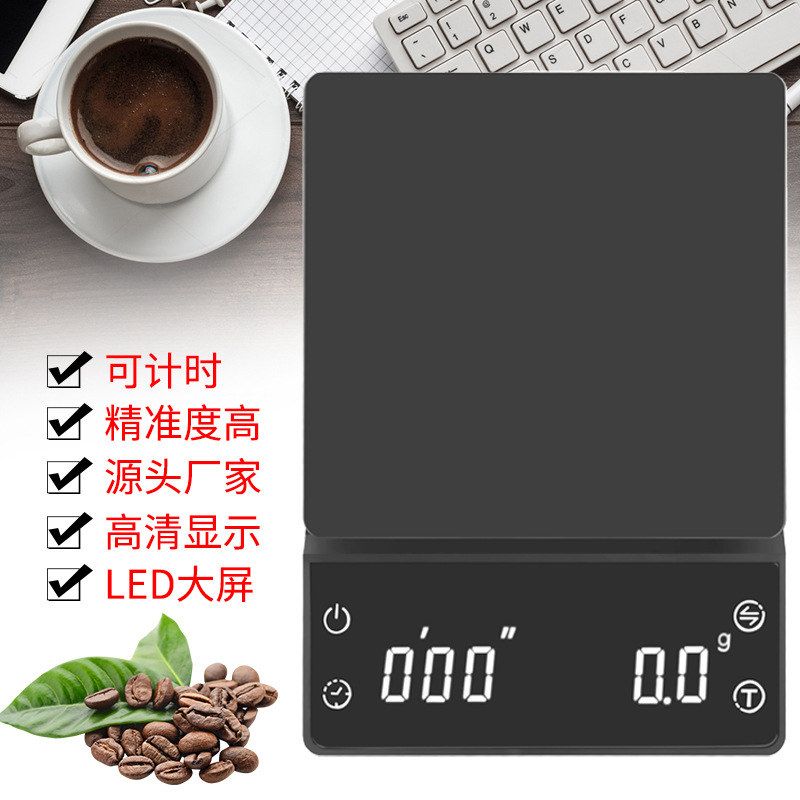 深圳厂家不锈钢咖啡秤 智能计时 0.1g计量 手冲咖啡电子秤厨房秤