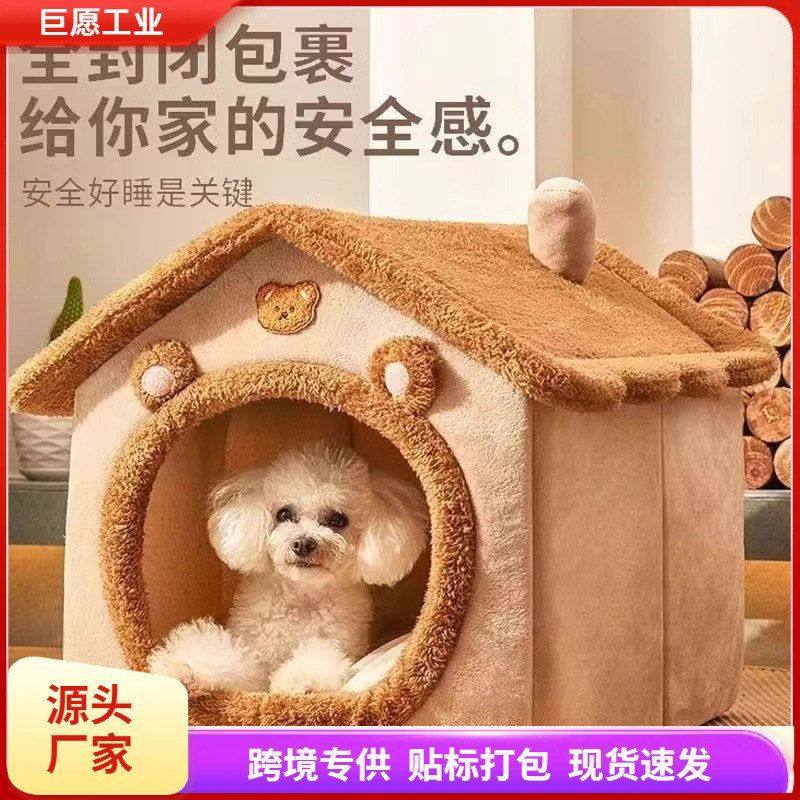 狗窝冬季保暖封闭式猫屋别墅小型犬狗窝四季通用可拆洗狗房子狗屋