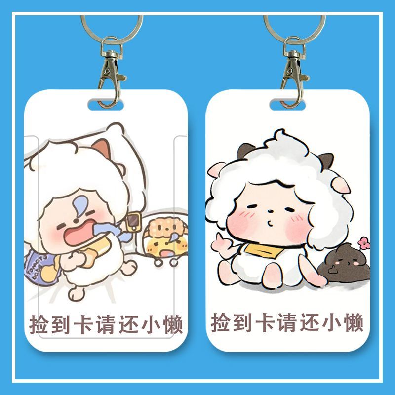 懒洋洋卡通可爱卡套校园卡学生饭卡门禁卡公交卡厂牌保护壳挂绳