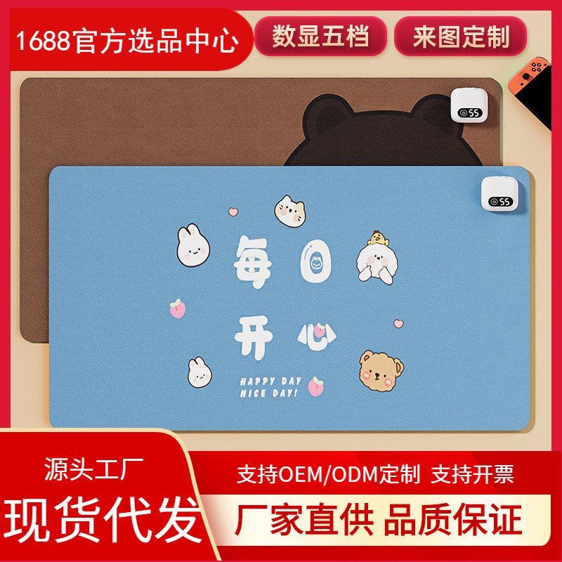 加热大号鼠标垫办公电脑桌面加热桌垫学习暖桌垫冷暖两用冬季神器