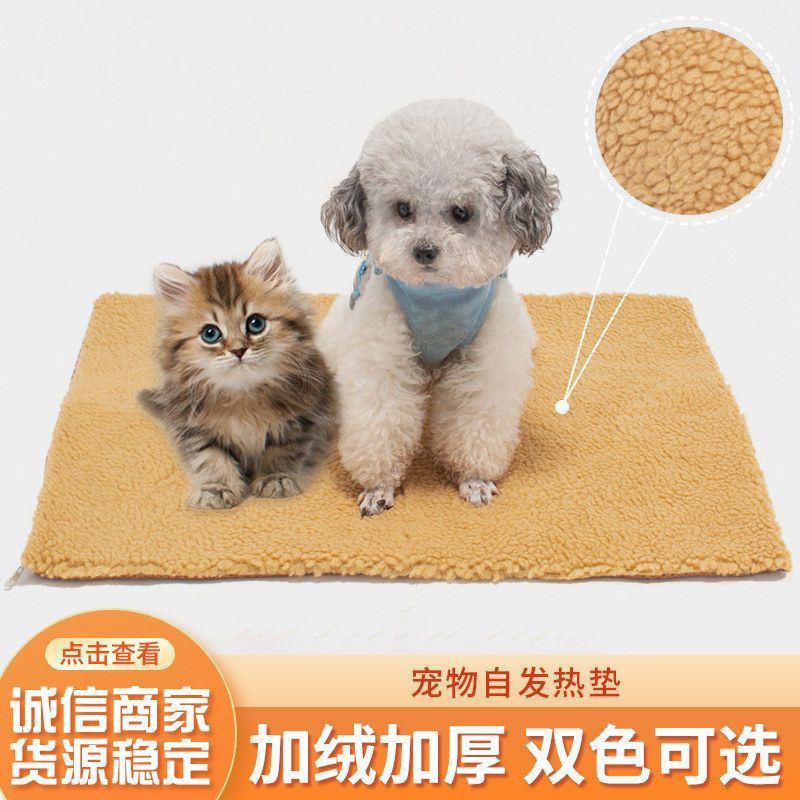 宠物保暖垫冬季加厚羊羔绒狗窝垫子自发热猫窝垫毯子可拆洗狗床垫