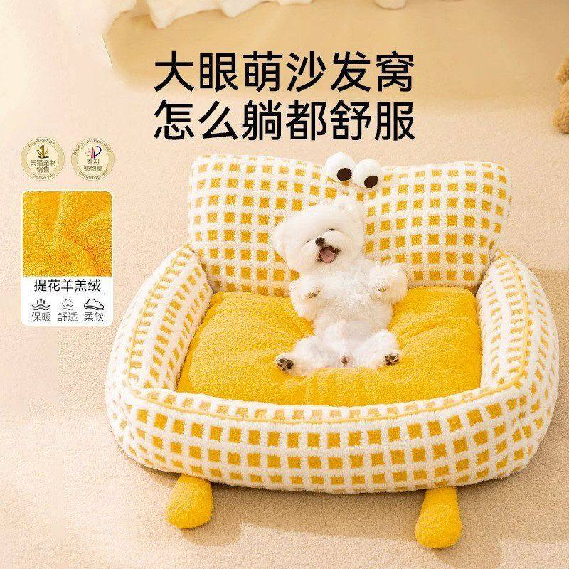 秋冬狗窝可拆洗狗床小型犬比熊泰迪猫窝冬天保暖狗狗沙发宠物垫子