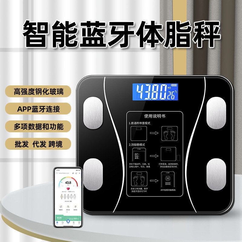 代发蓝牙智能体脂秤精准家用脂肪称成人女生宿舍电子秤体重秤重计