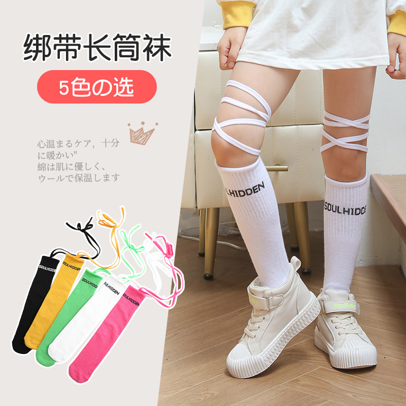 春秋女童彩色袜长筒袜交叉绑带精棉儿童中筒袜糖果色宝宝半截袜子