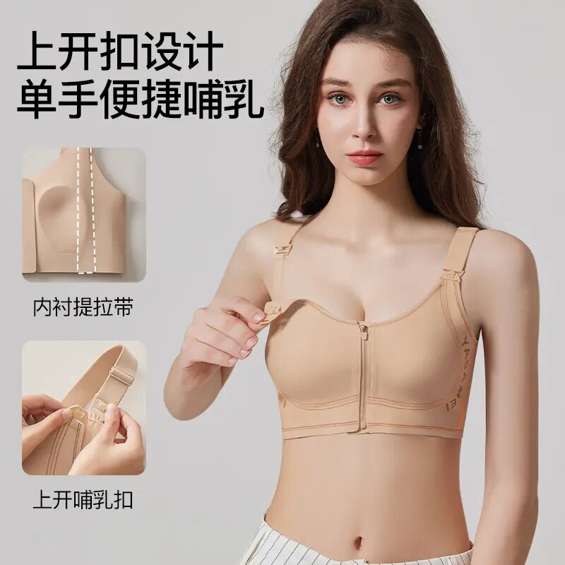 前拉链哺乳文胸聚拢防下垂产后喂奶孕妇一片式无痕怀孕期内衣,孕妇装/孕产妇用品/营养,哺乳文胸,淘宝优惠券,粉丝福利购,淘宝优惠卷