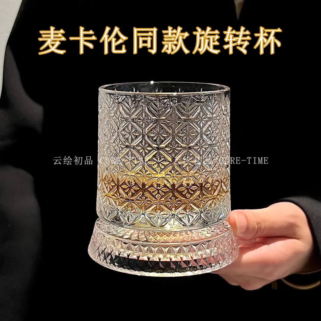 酒具套装旋转酒杯威士忌杯