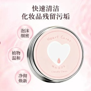 化妆刷洗刷皂粉扑美妆蛋清洁工具迷你便携清洗剂清洁手工精油皂