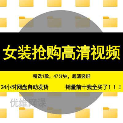 十三行女装衣服装抢购半无人直播间带货录播绿幕背景高清视频素材