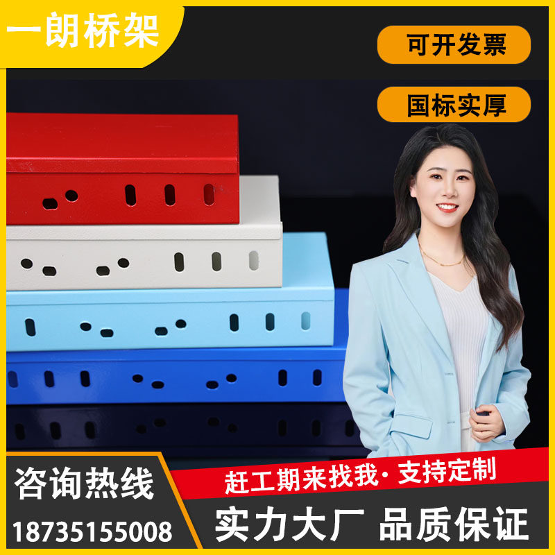 喷塑颜色劳尔色卡镀锌防火不锈钢铝合金热浸锌强弱电走线槽