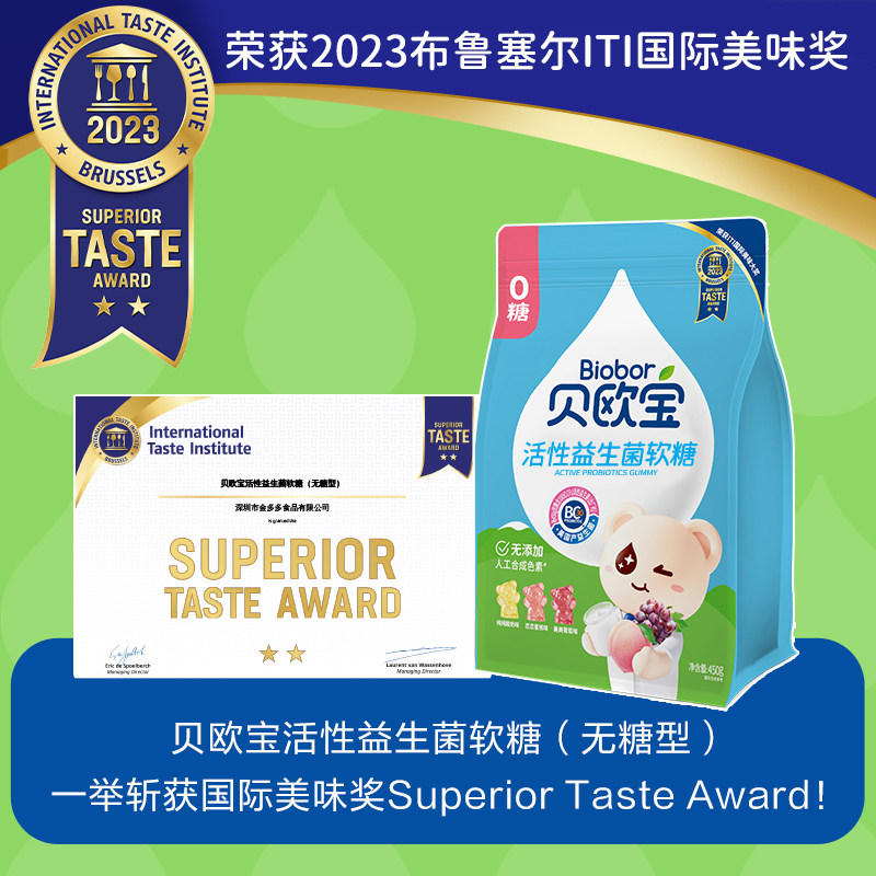 贝欧宝活性益生菌软糖宝宝儿童健康营养零食美国进口菌株小熊软糖