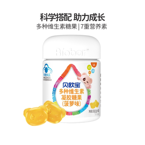 贝欧宝软糖健康营养零食多种维生素ABCDE糖果儿童保健食品蓝帽子