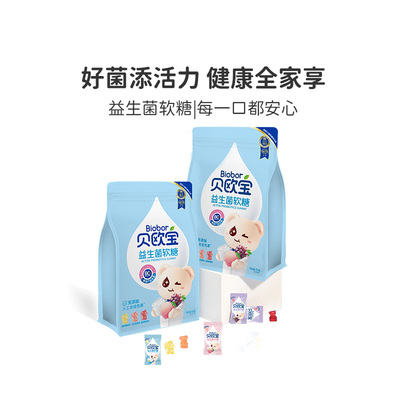 贝欧宝活性益生菌软糖儿童