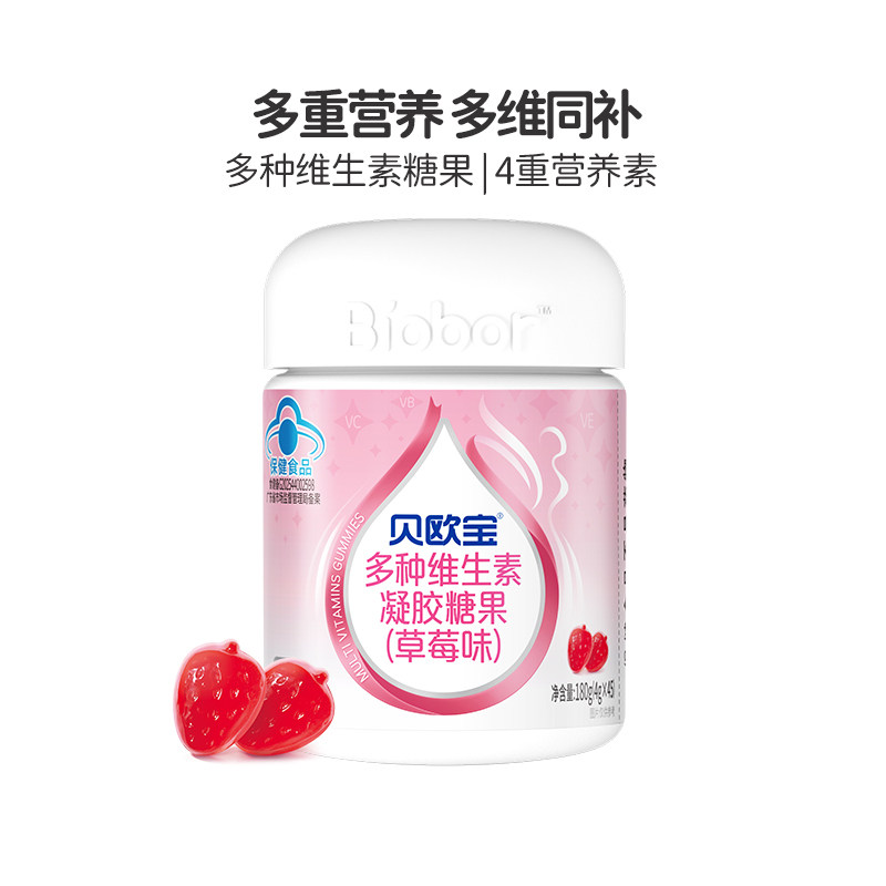 贝欧宝女士复合维生素软糖发肤甲多维营养糖果维CE蓝帽子保健食品