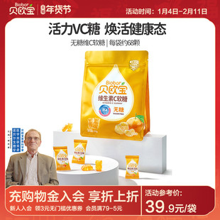 贝欧宝无糖维生素C小熊软糖宝宝营养零食0糖VC糖果水果汁qq软糖