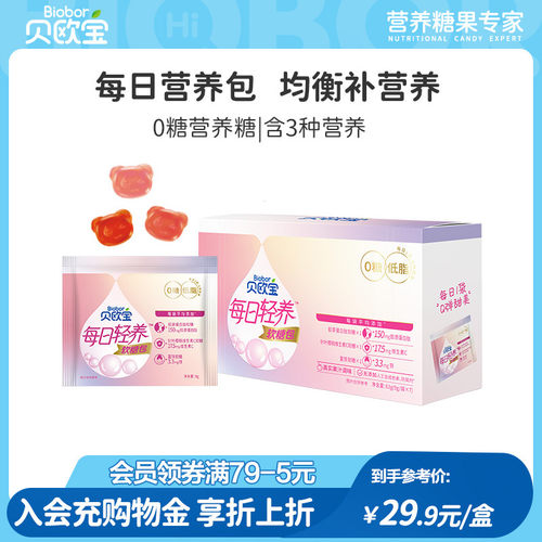 贝欧宝软糖包维生素富铁无糖糖果