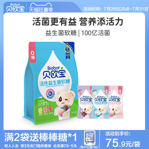 无糖配方 富含活性益生菌