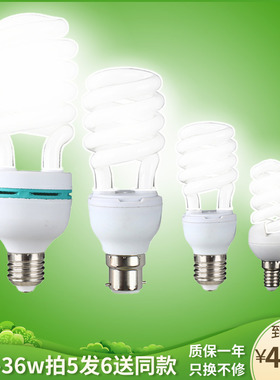 家用节能灯泡E27螺口非led灯B22卡口E14小螺口黄白光挂扣灯螺旋管