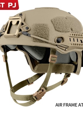 帝跃AF防弹PE材质战术头盔NIJIIIA AirFrame特种兵组合式军迷收藏
