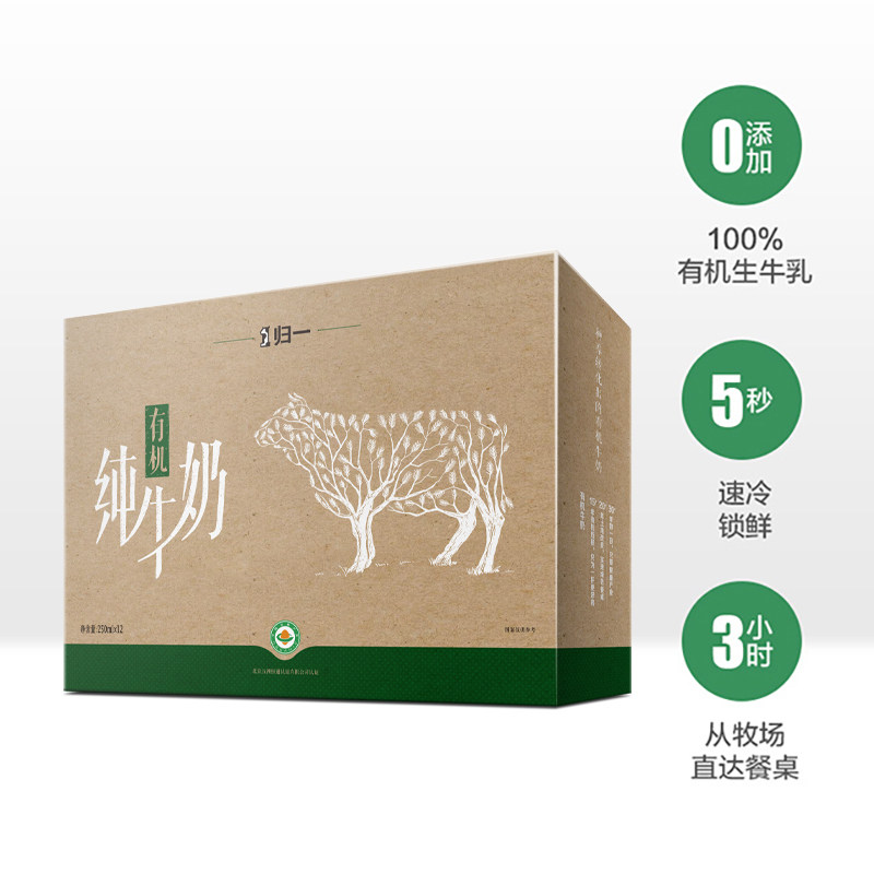 归一 有机纯牛奶 全脂牛奶早餐奶整箱12盒