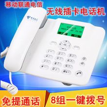 固话机老人电话 无线插卡座机电话机电信移动联通家用办公商务座式