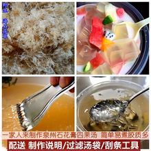 泉州石花膏石花草野生海石花四果汤石花菜海凉粉原料海鲜干货100g