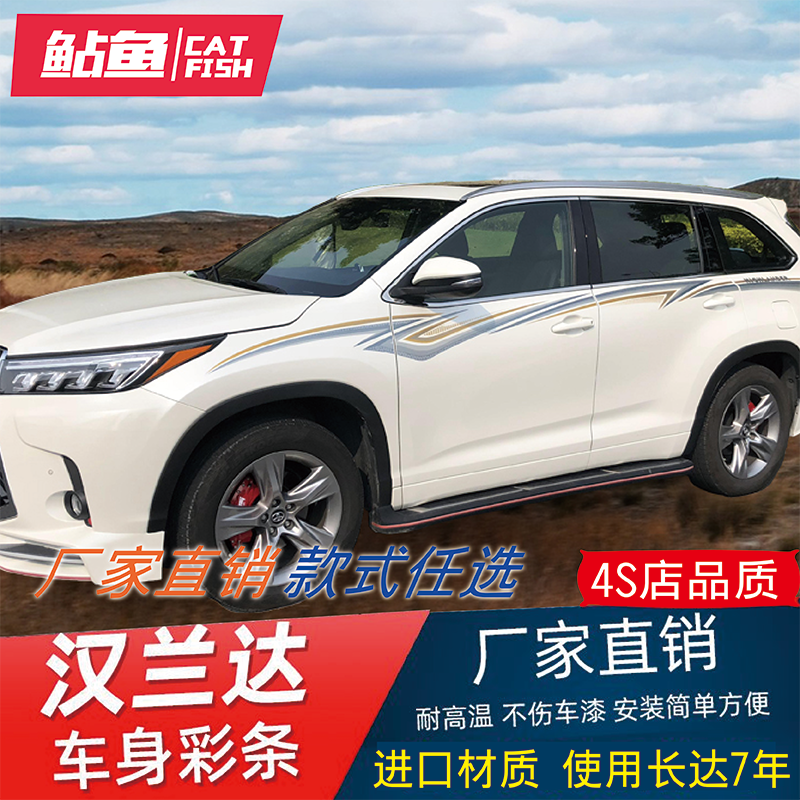 15-21车身彩条贴纸拉花