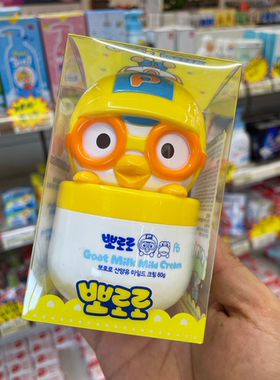 韩国儿童面霜润肤乳进口
