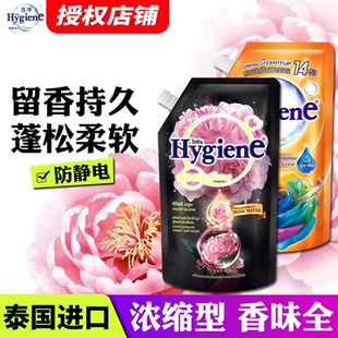 泰国进口喜净衣物柔顺剂防静电持久留香柔软衣物蓬松袋装 假一罚十