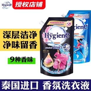 泰国商超进口喜净清新花香洗衣液持久留香深层去污家庭600ml香水
