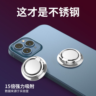 车载磁吸304不锈钢手机指环扣支架圆形粘贴式 男女通用耐用防丢