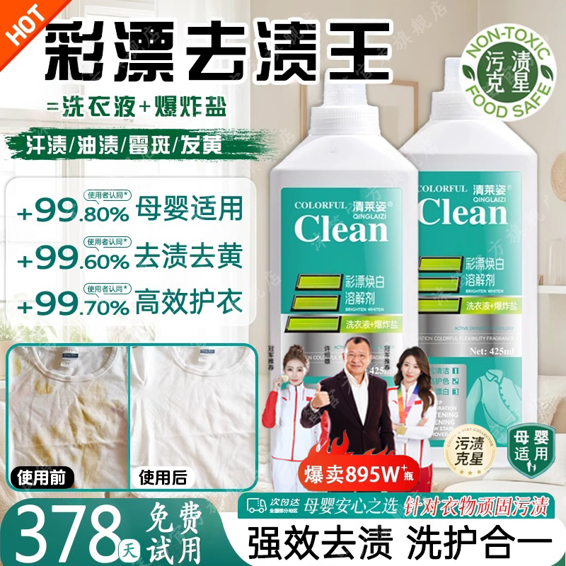 【胖东来热销】爆卖895W+洗衣液