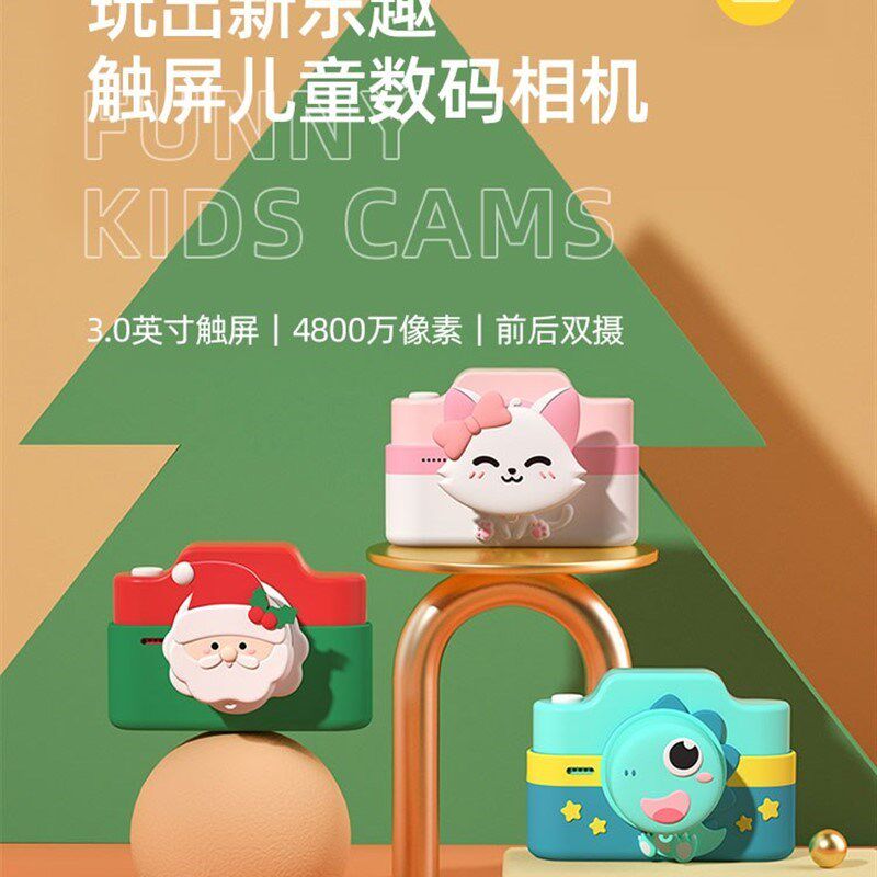 麦巧适儿童相机可拍照可打印女童男孩宝宝女孩迷你数码照相机玩具高性价比高么？