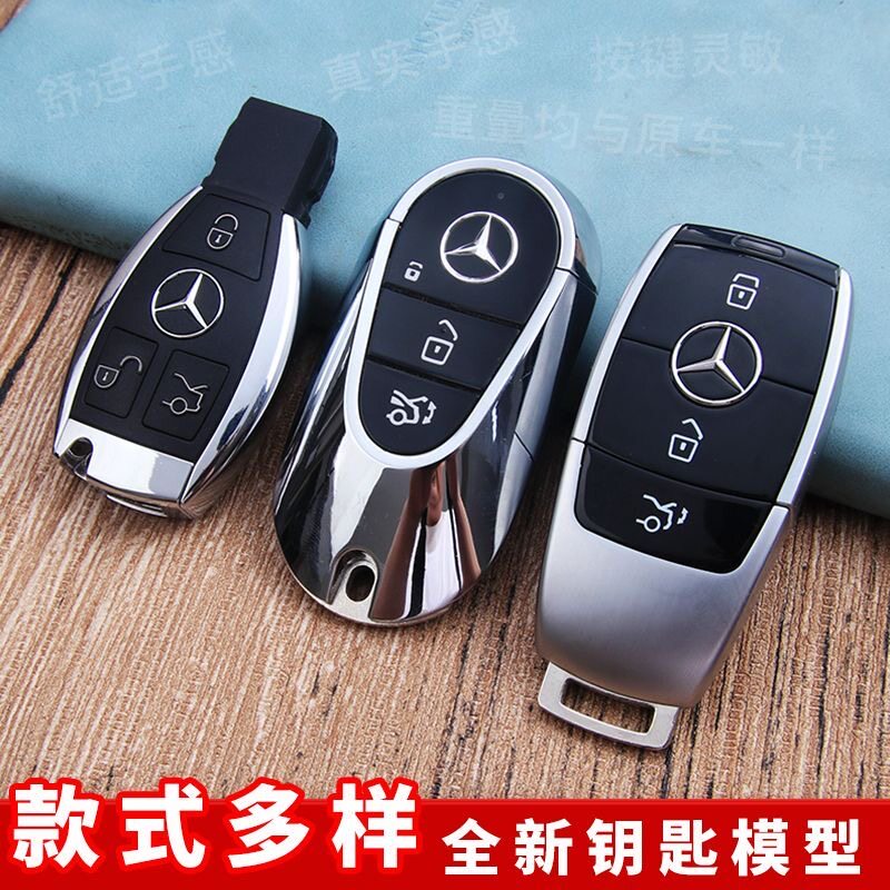 车钥匙模型奔驰BAG级 迈巴赫 AMG新款e300l C260 G63 G55豪车收藏