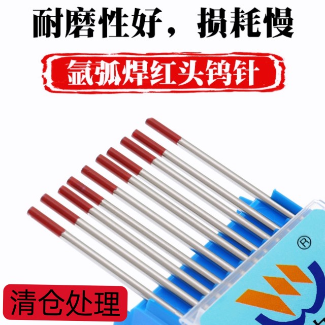 乌针氩弧焊焊针乌针弧焊枪配件