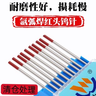 钨针氩弧焊焊针乌针1.6 2.0 北钨钨极针铈钨棒坞针棒氩弧焊枪配件