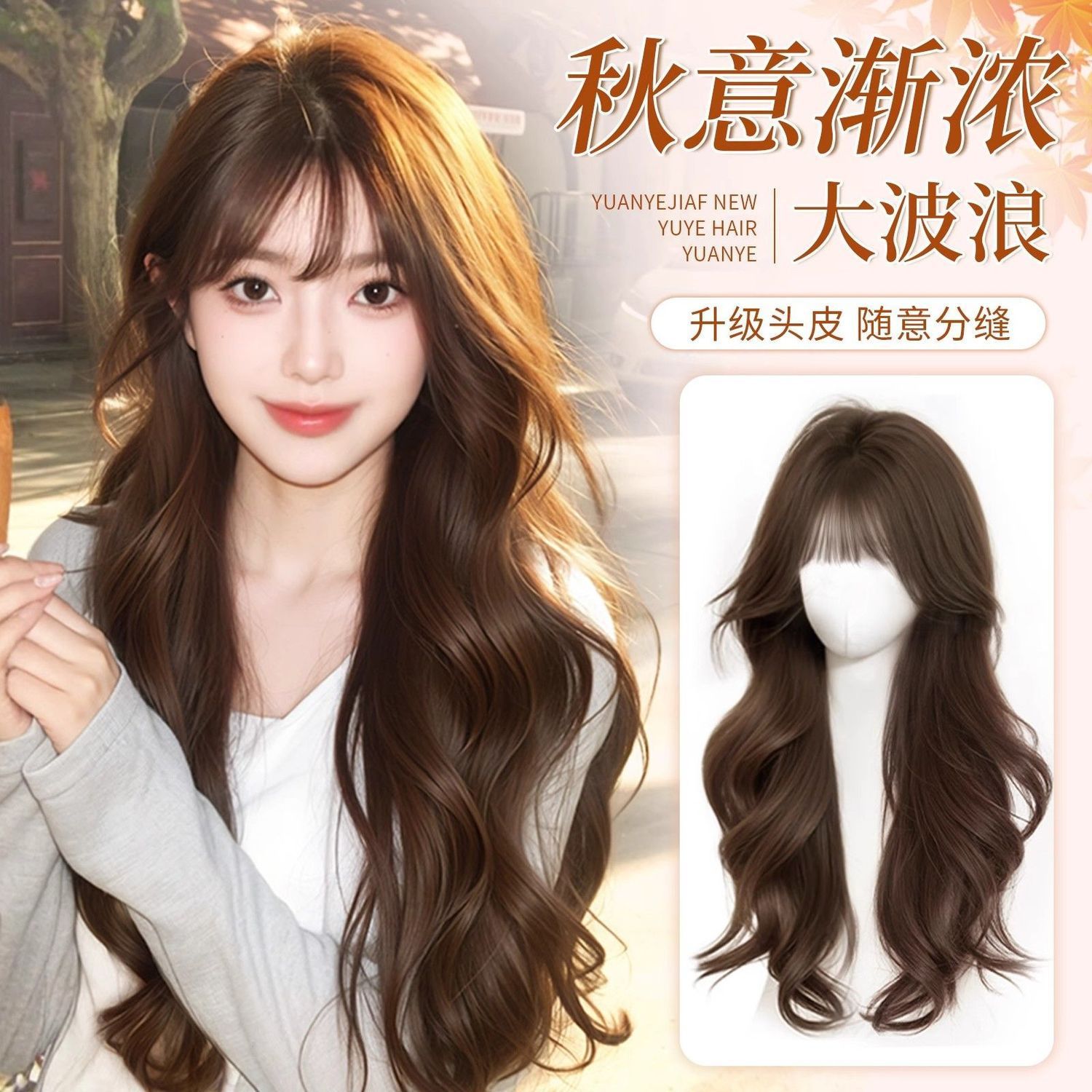 假发全头套女仿真自然蓬松慵懒齐刘海大波浪长卷发时尚整顶假发