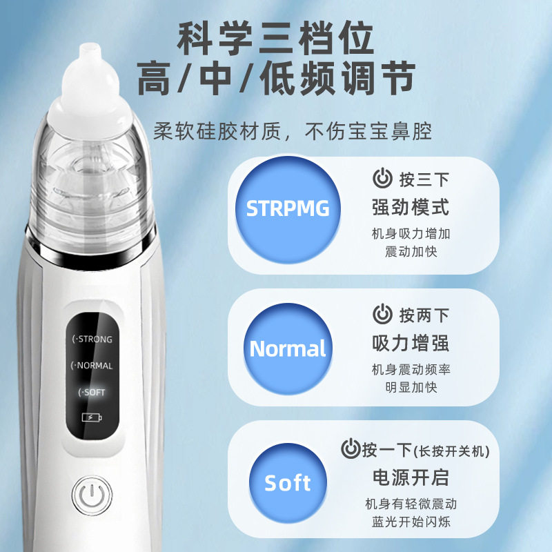 好伊贝电动吸鼻器新生婴儿幼童清理鼻涕屎家用宝宝通鼻塞吸鼻器