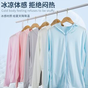夏季冰丝防晒衣女蕉下同款遮阳款薄款二代防紫外线透气女士开衫