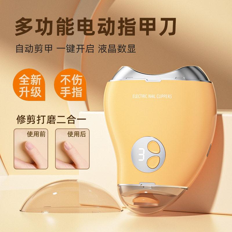 跨境二合一电动修剪打磨机磨甲器儿童防夹指甲刀磨剪两用创意风