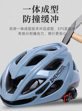 【现货】zhencool甄酷自行车头盔一体成型山地公路骑行户外运