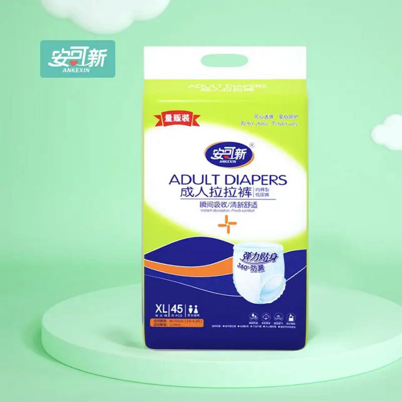 安可新成人拉拉裤老年人尿不湿产妇内裤式量贩装夜用柔软透气瞬吸