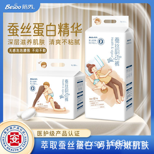 蓓秀蚕丝韵动裤婴儿纸尿裤全包臀拉拉裤柔软舒适