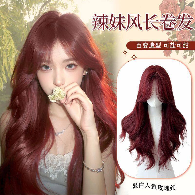 假发全头套女长卷发日常辣妹风人鱼玫瑰红中分长卷发大波浪全