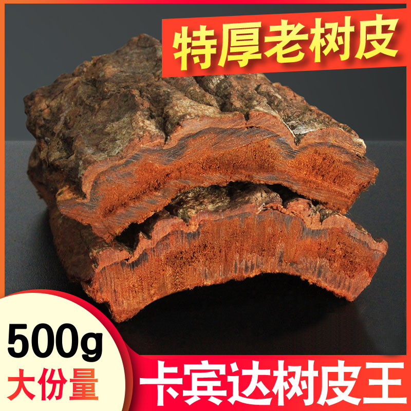 非洲卡宾达树皮500g进口安哥拉男性滋补营养品特厚泡酒茶野生药材